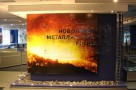 Музей Новолипецкого Металлургического Комбината